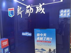 -新励成演讲口才培训(深圳宝安学训中心)
