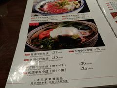 菜单-老兰家传统烧烤炒菜泡馍(小南门店)