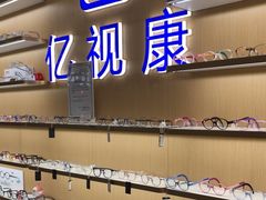 -亿视康青少儿眼镜(五官科店)