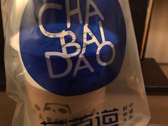 -茶百道(沃格时尚街店)