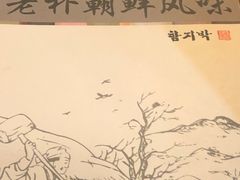 -老朴饭店(邮政街总店)