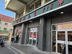 -螺蛳粉先生(蓟门桥店)