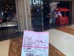 -博纳UA影城(KK Mall IMAX店)