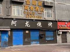 -湘子庙