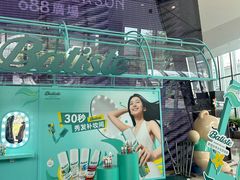 -恒基688广场