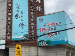 -状元楼(金溪路店)