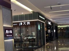 -福田卓悦INTOWN购物中心