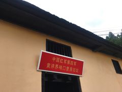 -井冈山风景名胜区-黄洋界