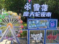 -天津之眼摩天轮