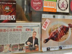 -一乐烧鹅(中环店)