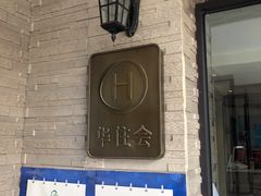 -汉庭(北京大兴枣园地铁站店)
