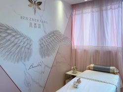 -本真坊美容美体沙龙