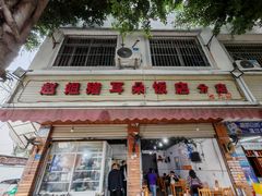 -赵姐猪耳朵饭店