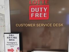 -乐天免税店(明洞店)