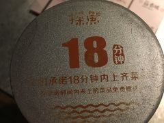 -探鱼·鲜青椒爽麻烤鱼(领展购物广场店)