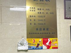 -龙门李家三旦羊肉汤馆