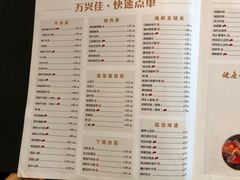 -万兴佳烤肉·长白山老味道(宏泰广场店)