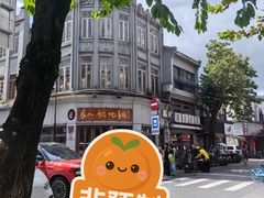 -长人馄饨铺(解放街店)
