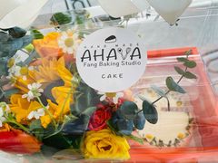 -AHAVA·Fang Baking Studio