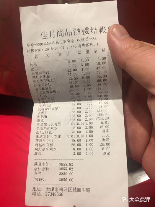 宝月楼台湾菜馆(城厢中路店)图片