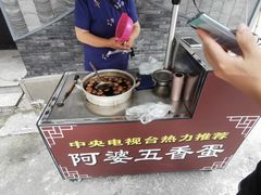 -阿婆五香蛋(水游城店)