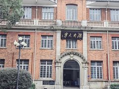 -岳麓山风景名胜区