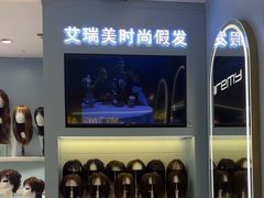 -艾瑞美时尚假发