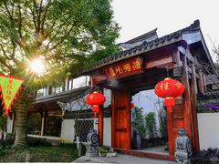门面-湘湖境庐·鱼头皇