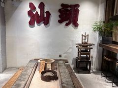 -成川茶店·潮汕工夫浓茶(万象店)