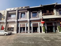 -马凯餐厅(地安门店)