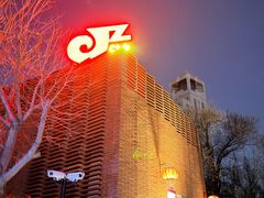 -JZ Club 爵士酒吧(上海店)