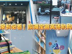 -I-Shine英语国际教育(大三林中心)