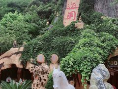 -西游洞风景区