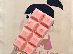 -WONDER ICE 萬得冰田(建設路总店)