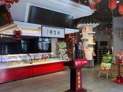 -老蒲鲜·地标·非遗美食(涵江店)