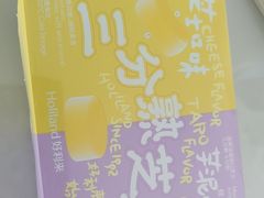 -好利来(积家店)