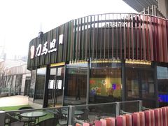 -刀马旦养生中心(时代店)