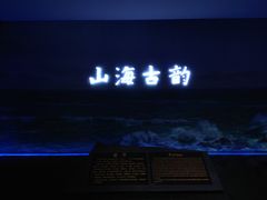 -烟台市博物馆