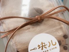 -一块儿·蛋糕定制店(吴兴店)