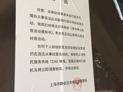 -TPLUS茶家(上海商城南京西路店)