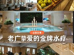 -麓湖国际水疗