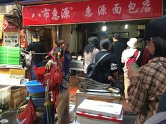-惠源面包店(开禾路店)