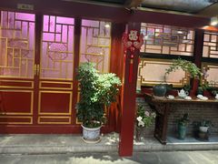 -悦真雅院·四合院·清真私房菜(雍和宫店)