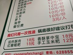 -晓彭肥肠鸡·泡椒鸡火锅(水木天地店)