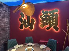 -卤鼎记·潮汕卤水火锅饭店(北京首店)