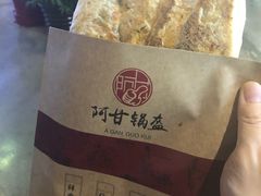 -阿甘锅盔(中关村食宝街店)