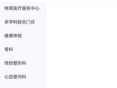 -广州市红十字会医院(总院)