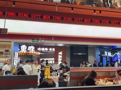 -文通冰室(东方宝泰店)