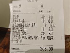 -打酱油·非遗淮扬菜(瘦西湖梅岭店)