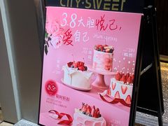 -都市甜心(印象城店)